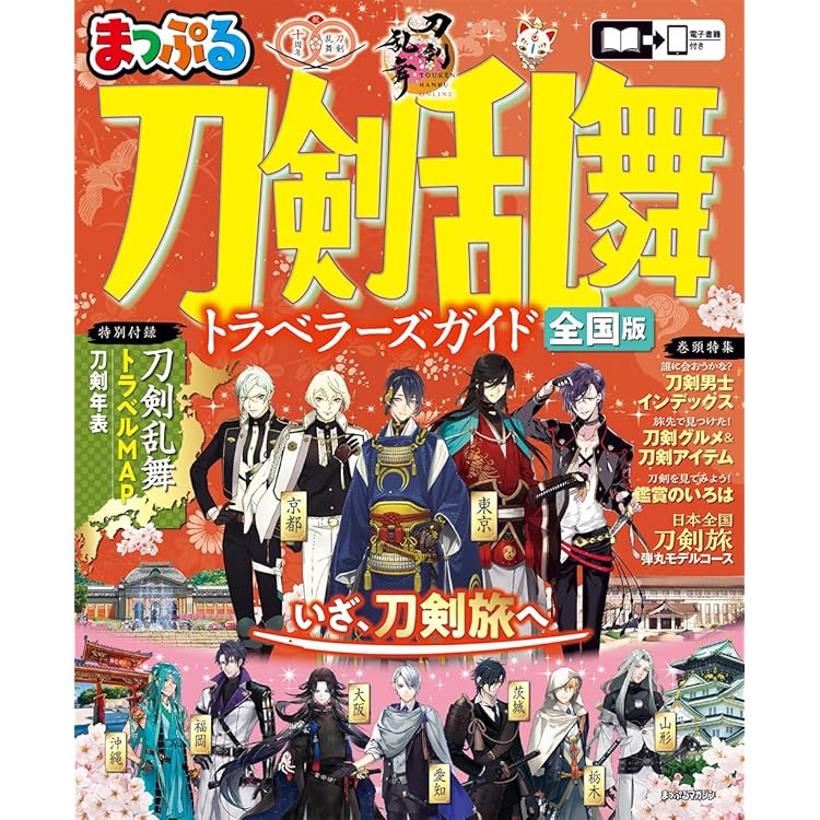 Amazon.co.jp: 舞台『刀剣乱舞』士伝 真贋見極める眼 [DVD] : 末満健一