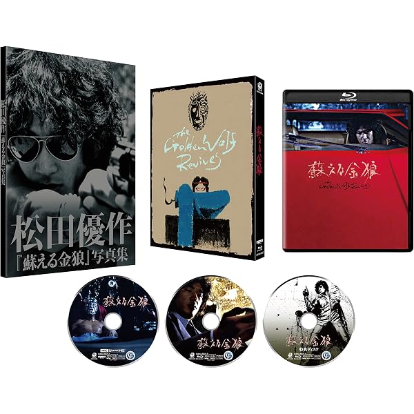 Amazon.co.jp: 野獣死すべし [Blu-ray] : 松田優作, 小林麻美, 室田 