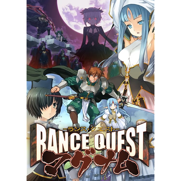 Amazon.co.jp: ランス9 ヘルマン革命 : PCソフト