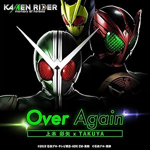 Over Again (「KAMENRIDER memory of heroez」テーマソング)