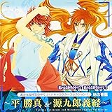 遙かなる時空の中で2&3 キャラクターコレクション1