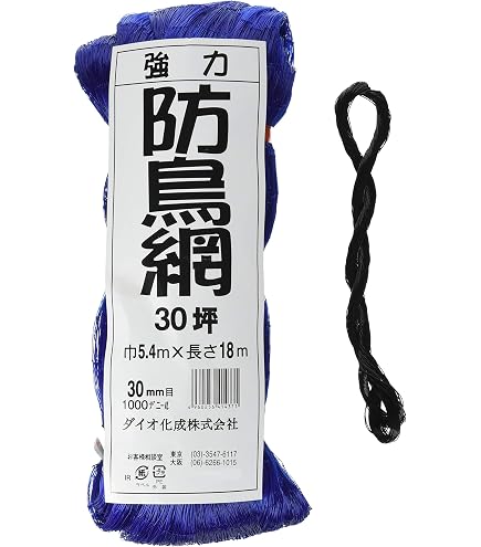 Amazon | マルソル(MARSOL) 防鳥網 45mm菱目 18m×27m 150坪用 オレンジ