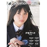 graduation2018 中学卒業 (TOKYO NEWS MOOK 699号)