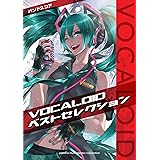 バンドスコア VOCALOIDベストセレクション