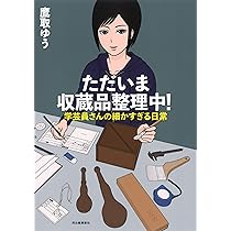 考古学者が発掘調査をしていたら、怖い目にあった話 Amazon.co.jp: 考古学者が発掘調査をしていたら、怖い目にあった