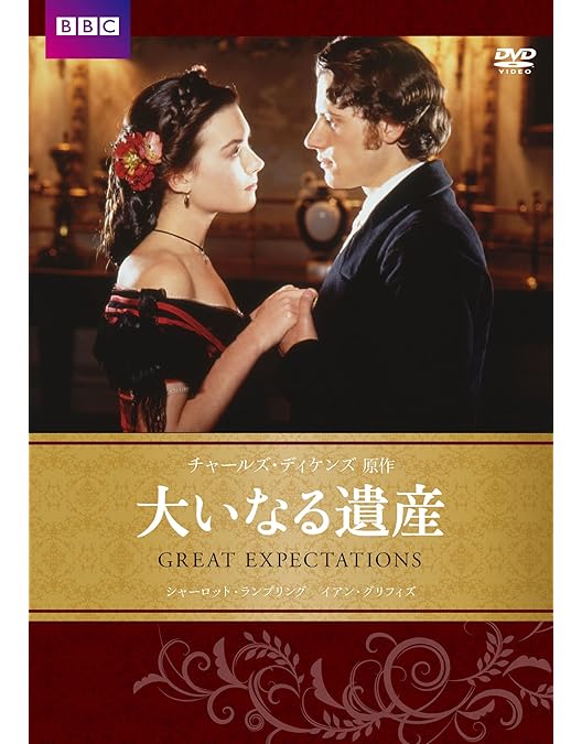 大いなる遺産 Amazon.co.jp: 大いなる遺産 [DVD] : イーサン・ホーク