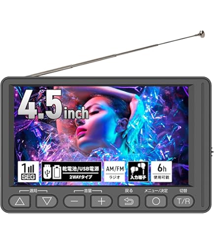 Amazon | [山善] ワンセグ テレビ 携帯用 耐災害 2.8インチ ラジオ