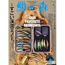 鱒の森 2026年7月号 (2026-06-15) [雑誌] | つり人社 |本 | 通販 | Amazon