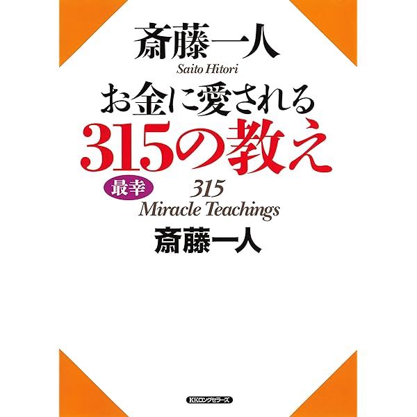 【人前でつい遠慮してしまうあなたへ】美しい「人づきあい」のコツ 響いたら「コメント＋🔥マーク」で教えてください♪】 保存して