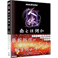 宇宙と宇宙をつなぐ数学 IUT理論の衝撃 宇宙と宇宙をつなぐ数学 IUT理論の衝撃 | 加藤 文元 |本 | 通販 | Amazon