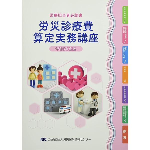 災害保険実務講座 5 火災保険 災害保険実務講座 5 火災保険 災害保険実務講座 5 火災保険