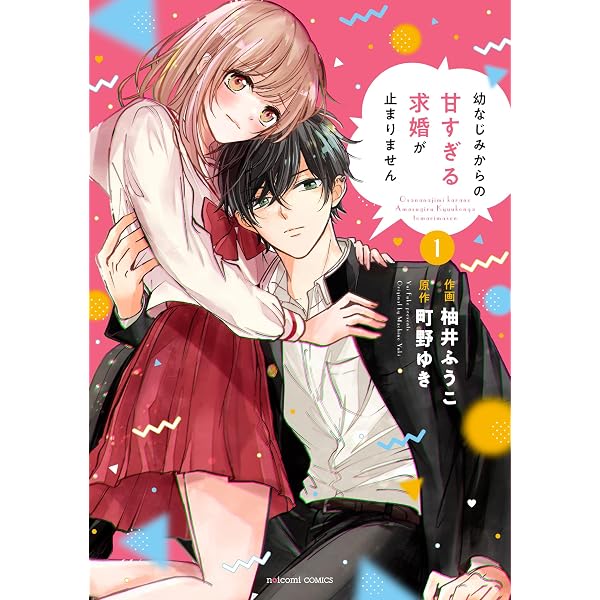 俺とシたいって言わせたい~バツイチ同級生と貪る夜~ 俺とシたいって言わせたい~バツイチ同級生と貪る夜~