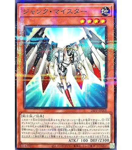 Amazon.co.jp: 【3枚セット】 26PP-JP008 ジャンク・マイスター