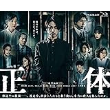 連続ドラマW 正体 Blu-ray BOX