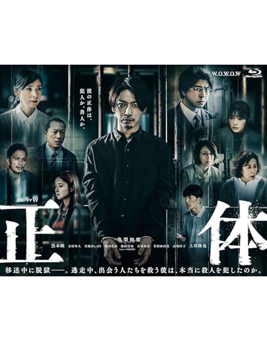 連続ドラマW 東野圭吾 ゲームの名は誘拐 Blu-ray BOX〈2枚組〉 Amazon.co.jp: 連続ドラマW 東野圭吾「ゲームの名は誘拐」 Blu-ray BOX