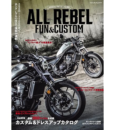 Amazon.co.jp: ホンダ 純正 サービスマニュアル(機種編) Rebel250