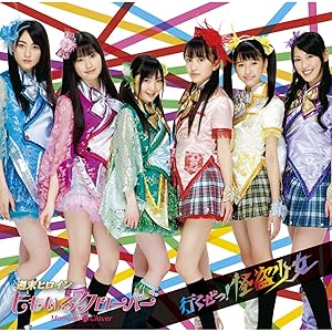 走れ! (Off Vocal ver.)