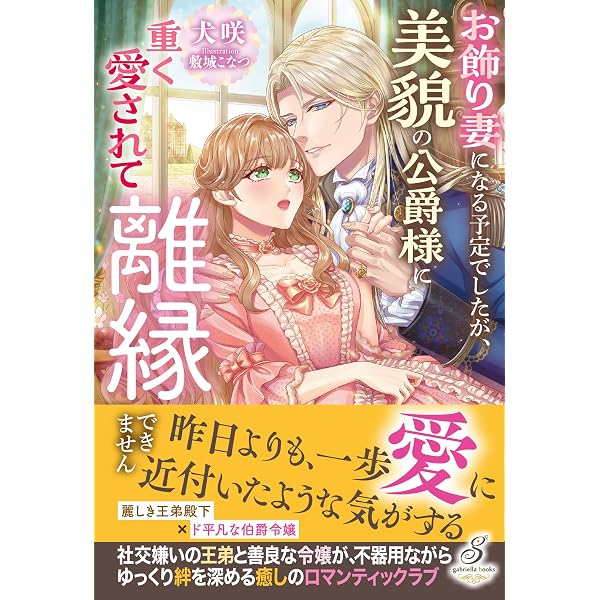 Amazon.co.jp: 悪役令嬢はゲームのシナリオに貢献できない (メリッサ
