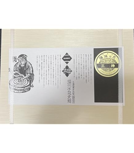 Amazon.co.jp: 【極上】兵庫 手延そうめん揖保乃糸 三神 古（ひね