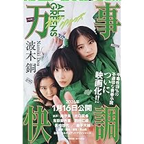 希少！先祖をたずねて億万年　新装版 先祖をたずねて億万年 新装版 (科学マンガシリーズ) | 井尻 正二, 章夫
