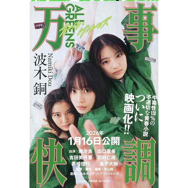 月刊新潮 2025年5月号、2025年11月号、2026年３月号 新潮 | 新潮社