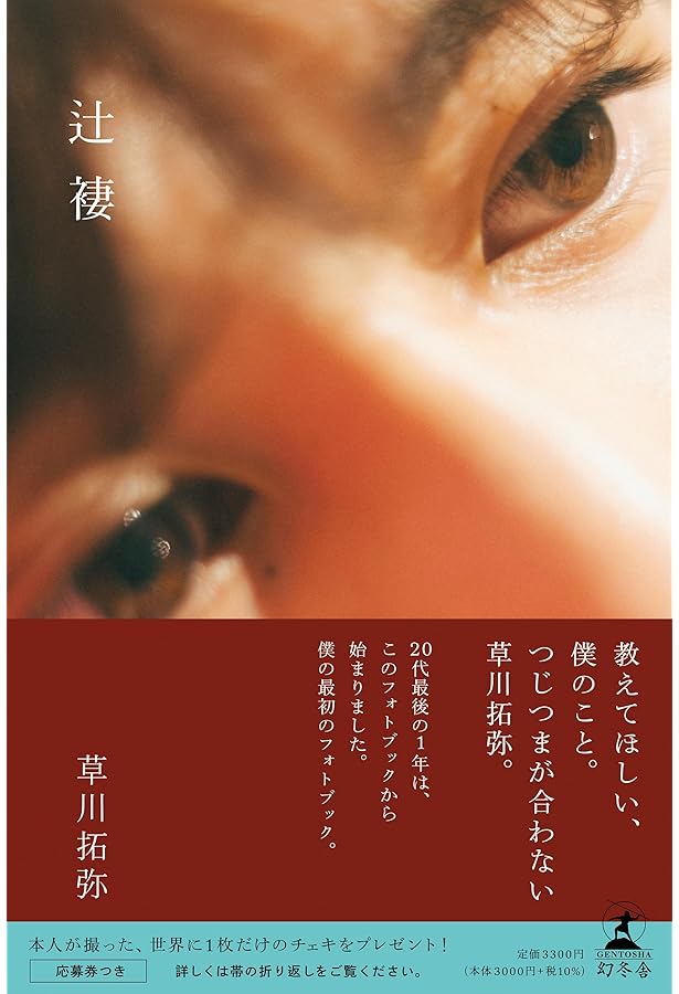 みなと商事コインランドリー TVドラマ公式ビジュアルブック