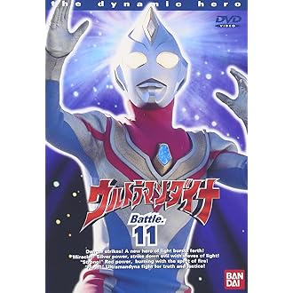 ウルトラマンダイナ(11) [DVD] p706p5g 91PNwwfIizL._UF350,350_QL80_.jpg