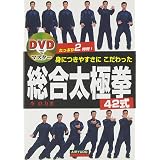 42式総合太極拳入門 太極拳ハンドブックシリーズ 徳芳 李 増楽 呉 本 通販 Amazon