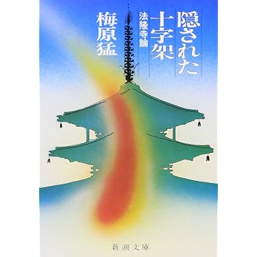 Amazon.co.jp 売れ筋ランキング: 日本の思想（一般）関連書籍 の中で