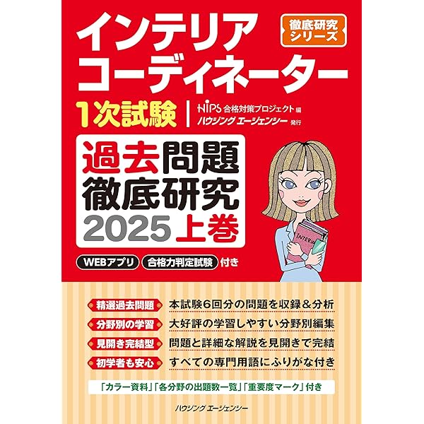 JwCADとインテリアコーディネーター問題集セット JwCADとインテリアコーディネーター問題集セット 新訂版