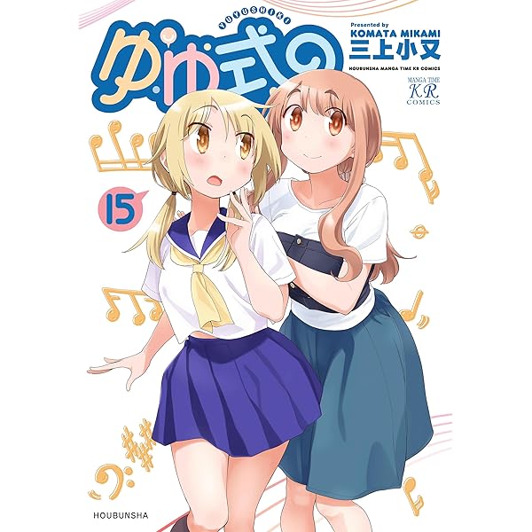 ゆゆ式 Blu-ray BOX 原作描き下ろし仕様