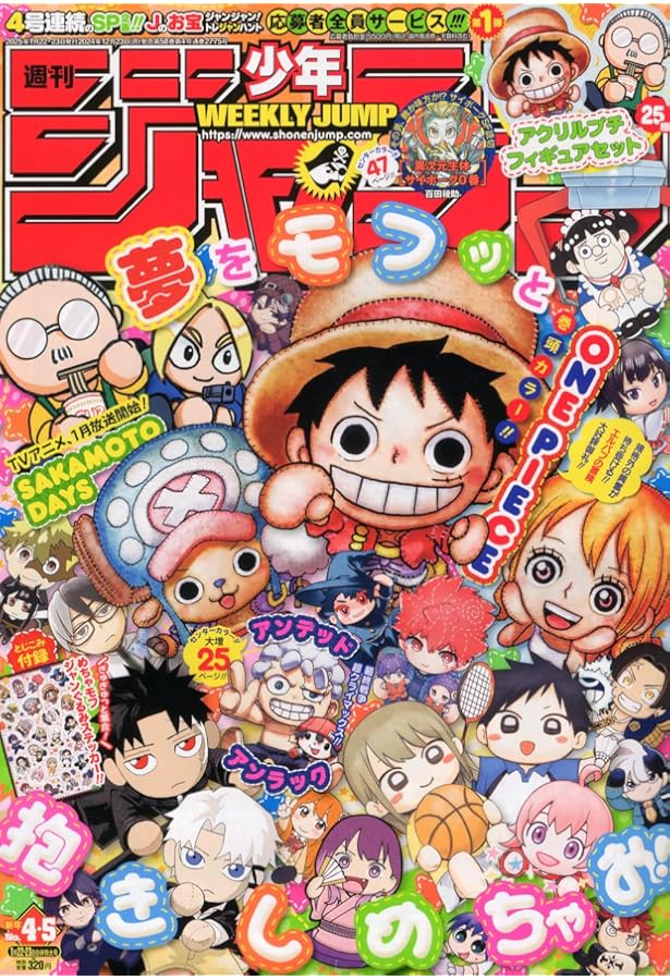 Amazon.co.jp: 少年ジャンプ(11) 2024年 2/26 号 [雑誌] : 本