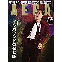成りあがり 矢沢永吉激論集 How to be Big 新装版 矢沢永吉激論集 成りあがり How to be BIG (角川文庫