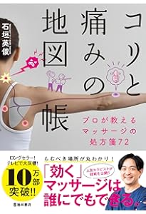 DVD】今すぐ始めたい人の在宅マッサージ入門 (DVD-Video) | 澤登拓