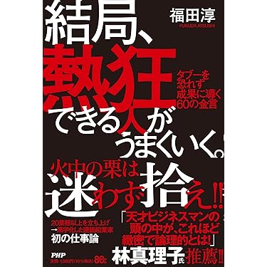 Amazon.co.jp 最新リリース: マーケティング・セールス の新着