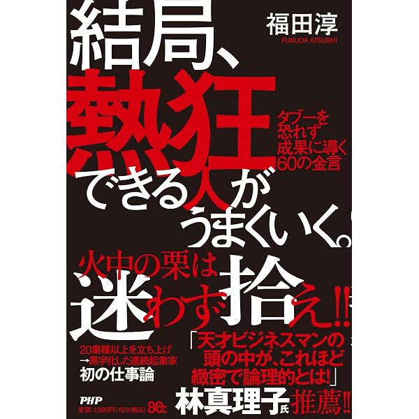 Amazon.co.jp: ビジネスに役立つ「商売の日本史」講義 (PHPビジネス