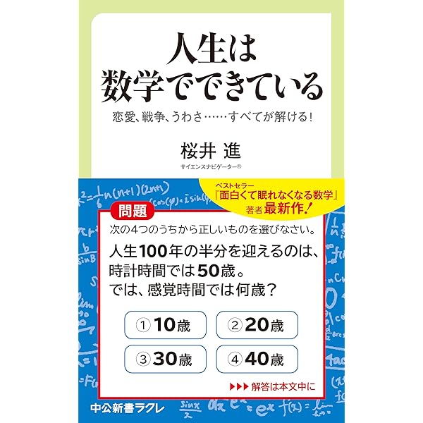 Amazon.co.jp: すごい科学論文（新潮新書） eBook : 池谷裕二