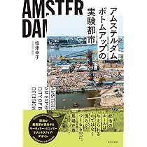 15分都市の実践 世界に学ぶ地球規模の課題解決 | Carlos Moreno