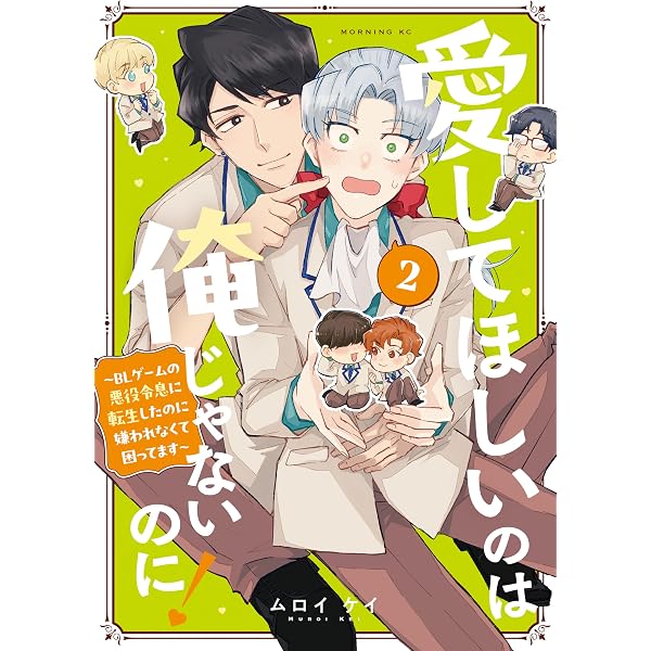 Amazon.co.jp: 小暮くんは美少女V(♂)に恋してる(1) (ポラリスCOMICS