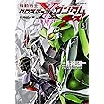 機動戦士クロスボーン・ガンダム ゴースト (5) (カドカワコミックス・エース)