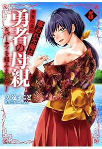 Amazon.co.jp: 神の手違いで死んだらチートガン積みで異世界に放り込ま