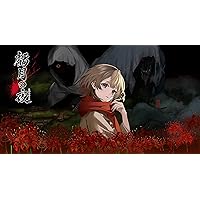 Amazon.co.jp: 【Switch】黄昏に潜む梟と、明け方の昴 完全生産限定版