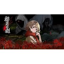 Amazon.co.jp: 虧月の夜（きげつのよる） - Switch : ゲーム