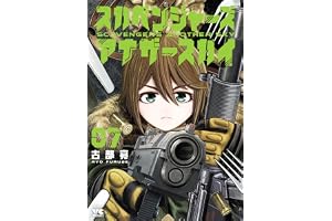 スカベンジャーズアナザースカイ　7 (ヤングチャンピオン・コミックス)