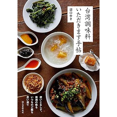 中華料理の本 楽天市場】即習得できる おいしい中華の一冊 中華料理レシピ