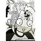 私たちは繁殖している (15) (ぶんか社コミックス)