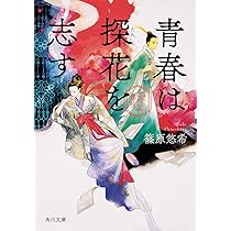 【中古】 妙義春秋 句集/角川書店/雨宮抱星 中古】 妙義春秋 句集/角川書店/雨宮抱星 句集 水売 角川平成