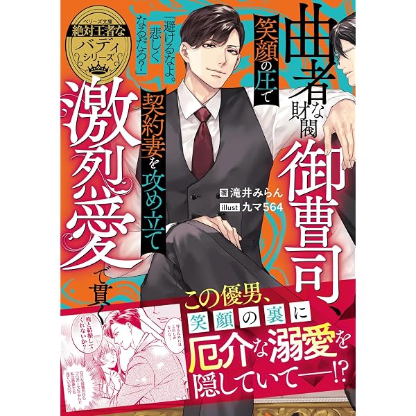 Amazon.co.jp: この街角で、君に恋して (オパール文庫 5570) : 井上 美