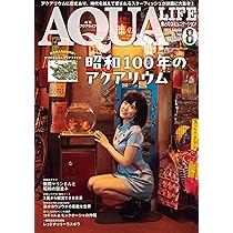 アクアライフ　まとめ売り アクアライフ2021年4月号は3月11日発売！ ｜ エムピージェー