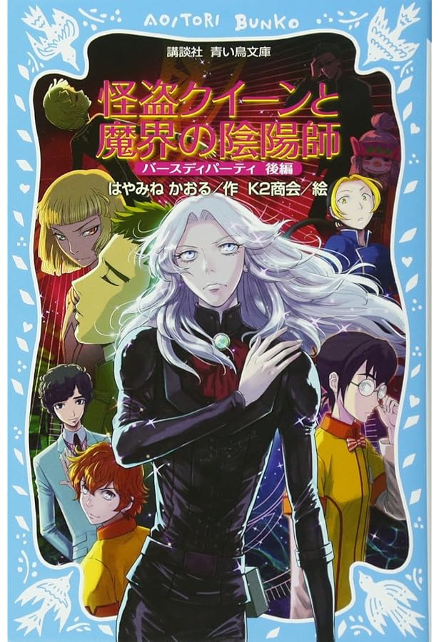 怪盗クイーン　シリーズ17冊セット Amazon.co.jp: 怪盗クイーンシリーズ 全17冊セット